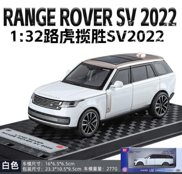 1/32 授權 路虎 Range Rover 攬勝 