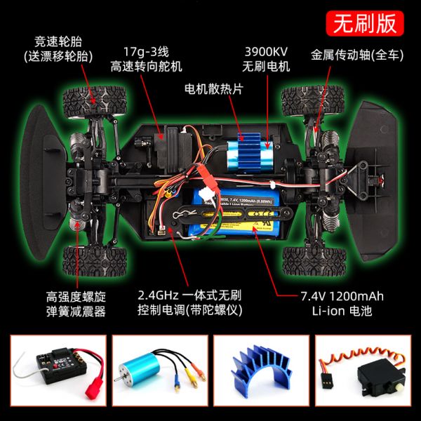 1:16 競速甩尾貨卡 專業級 遙控車 甩尾車 