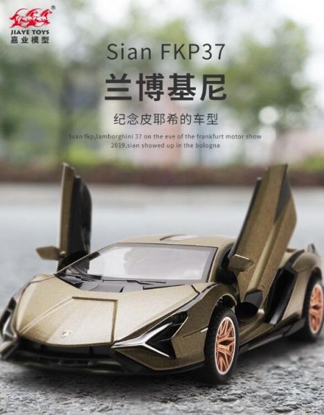 藍寶堅尼 閃電 SIAN 蠻牛 1:32 