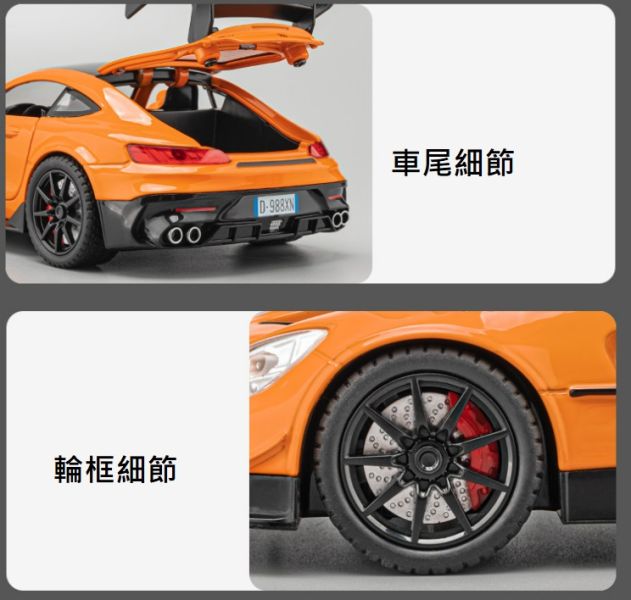 1/22 重裝 AMG GT 合金車 