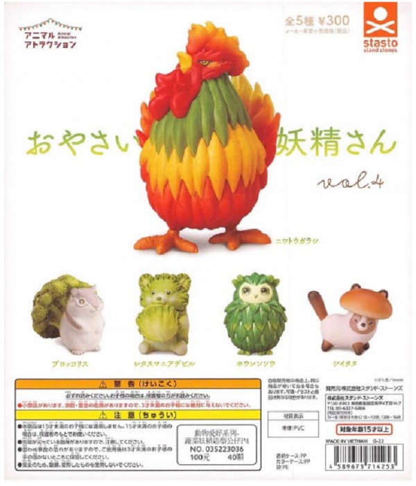 扭蛋 轉蛋 動物愛好系列-蔬菜妖精造型公仔P4 