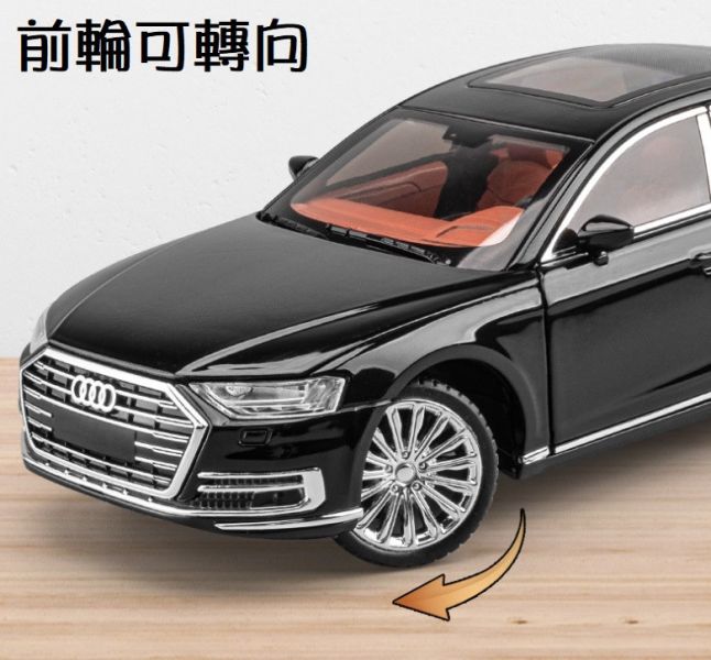 1/24 奧迪 A8 合金車 