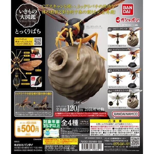 扭蛋 轉蛋 蜾蠃環保扭蛋 蜜蜂 
