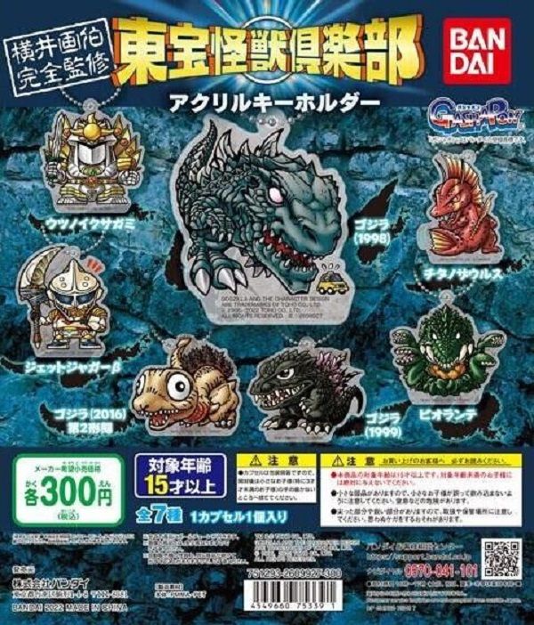 扭蛋 轉蛋 東寶怪獸俱樂部壓克力 