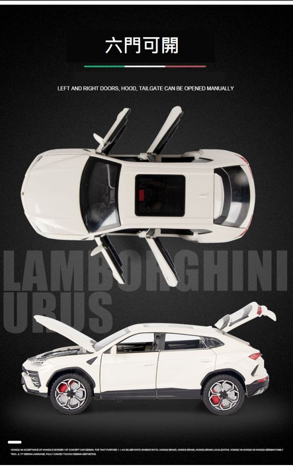 1/24 URUS 藍寶堅尼 野牛 合金車 