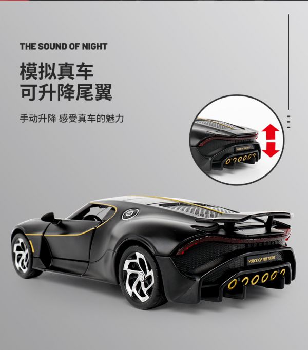 1/24 布加迪 黑夜之聲 黑車La 模型車 合金車 1:24 