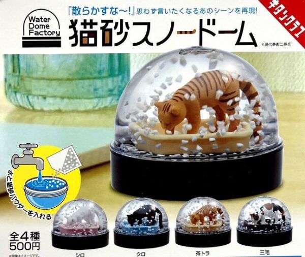 轉蛋 扭蛋 貓砂雪花球 貓咪 