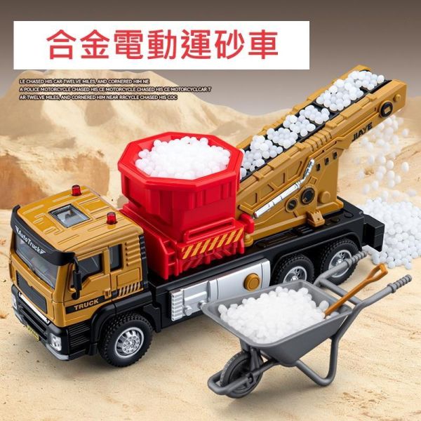 JA 1:50 挖土機 運砂車 工程車 合金模型 