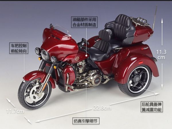 1:12 1/12 正版 哈雷 2021 CVO Tri Glide 三輪 Maisto 重機 重機模型 