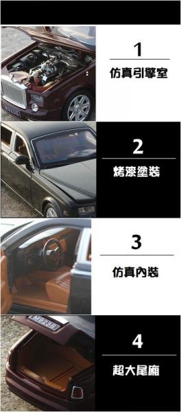 勞斯萊斯 幻影 Rolls-Royce 1/24 合金車 