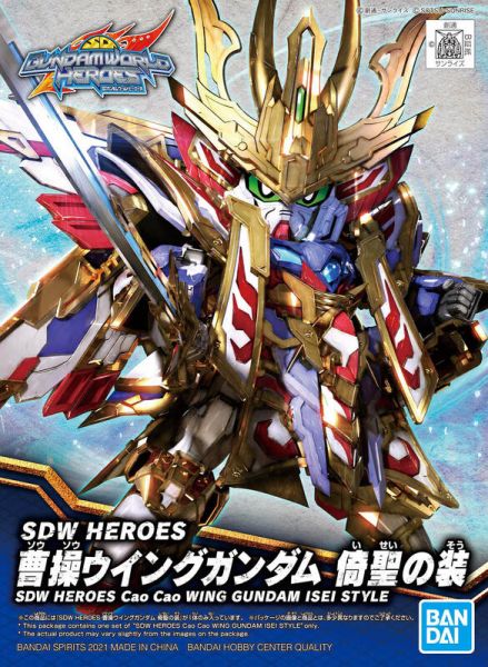 SD 三國 群英集 08 曹操飛翼 倚聖之裝 