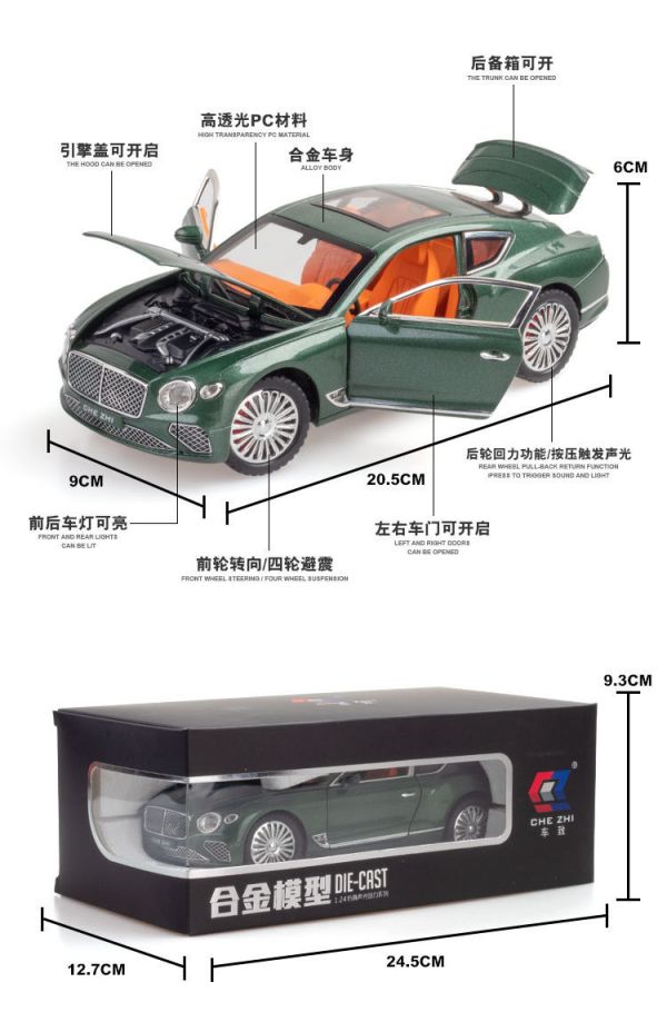 1/24 賓利 歐陸 GT 旗艦跑車 合金車 