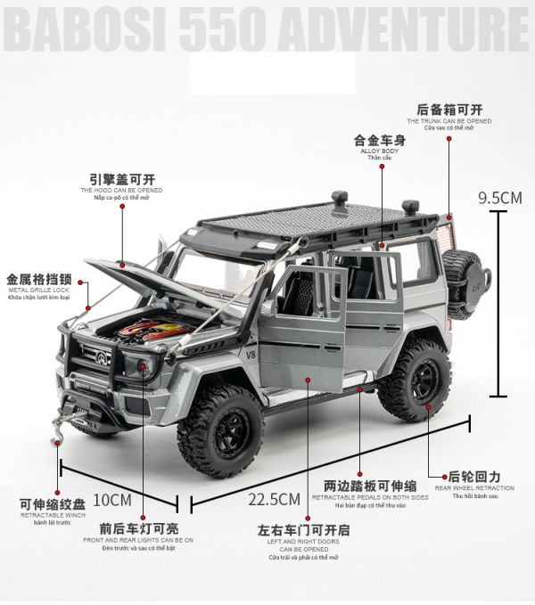 1/24 賓士 G550 探險車 合金車 1:24 模型車 攀岩車 G系列 
