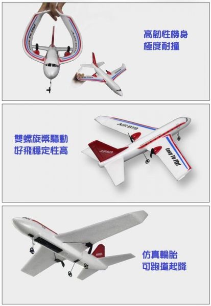 遙控飛機 空中巴士 客機 