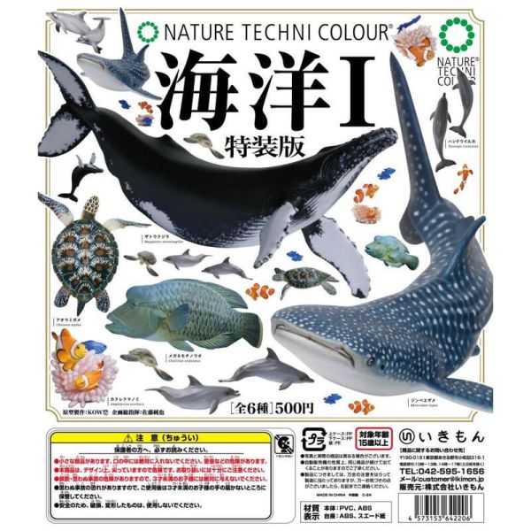 轉蛋 扭蛋 NTC圖鑑-海洋第一彈 特裝版 海龜 小丑魚 鯨魚 海豚 