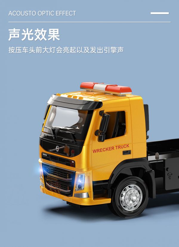 VOLVO 正版授權 工程車 拖板車 拖車 模型 