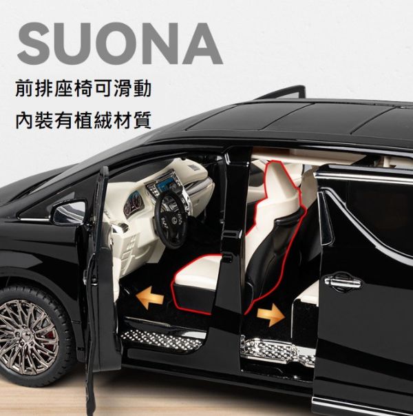 1:18 大型旗艦 仿真 LEXUS LM300 合金車 