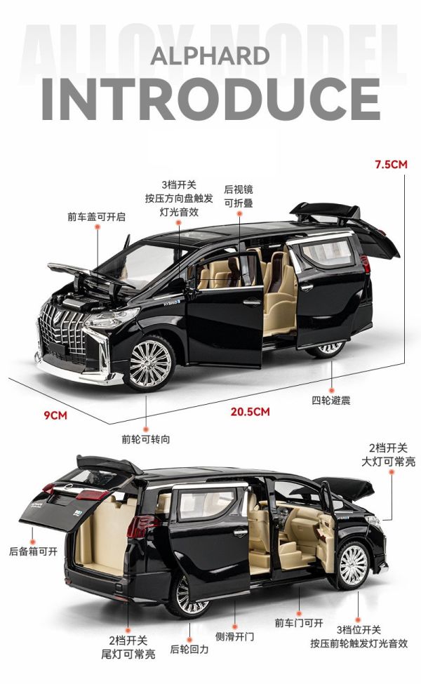 TOYOTA 阿法 旗艦商務 高仿真合金車 新版 