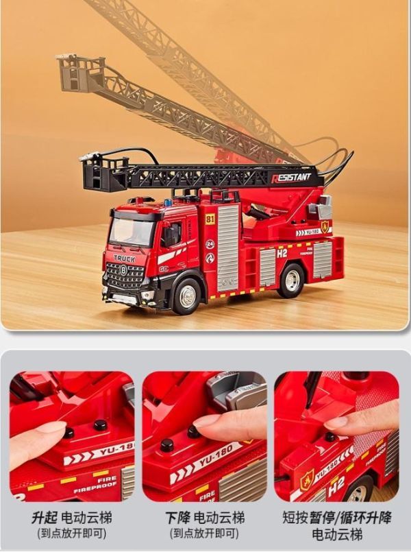 佳都 電動升降 可噴水 消防車 雲梯車 消防雲梯車 工程車 
