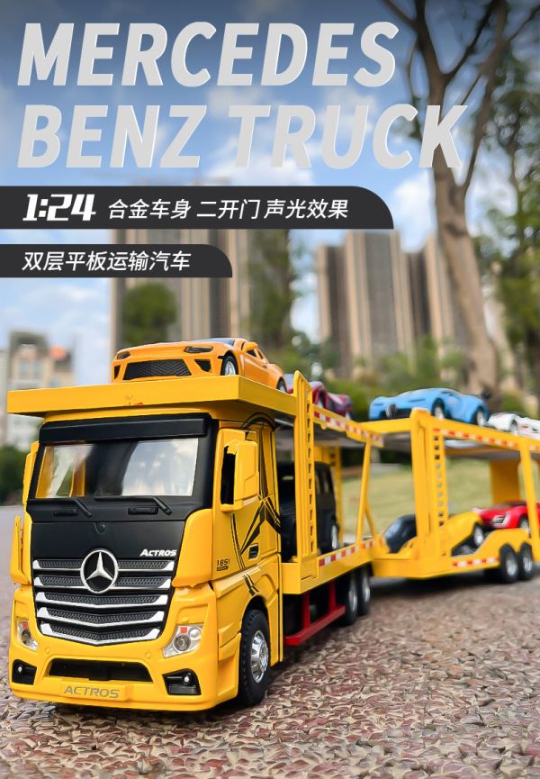 賓士 1+1 雙層拖車 1/24 運輸車 卡車 合金模型 模型車 1/24 全拖 