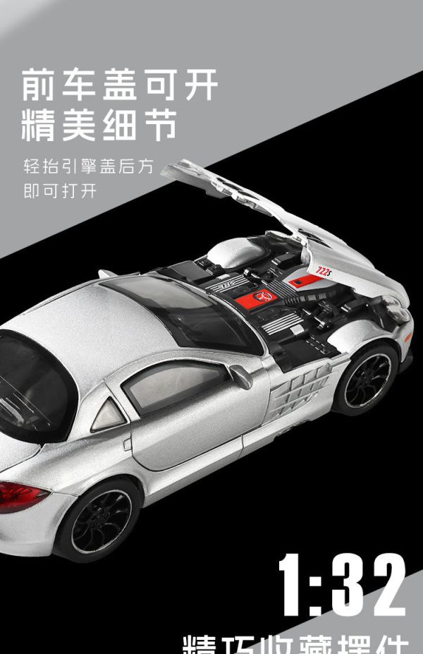 1/32 仿真 賓士 SLR 722S 合金車 跑車 1:32 