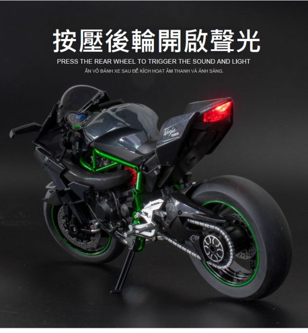 1/9 大型聲光 H2R 重機模型 