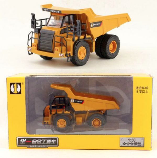 HY 1:50 重型採礦車 重型卡車 工程車 合金模型  