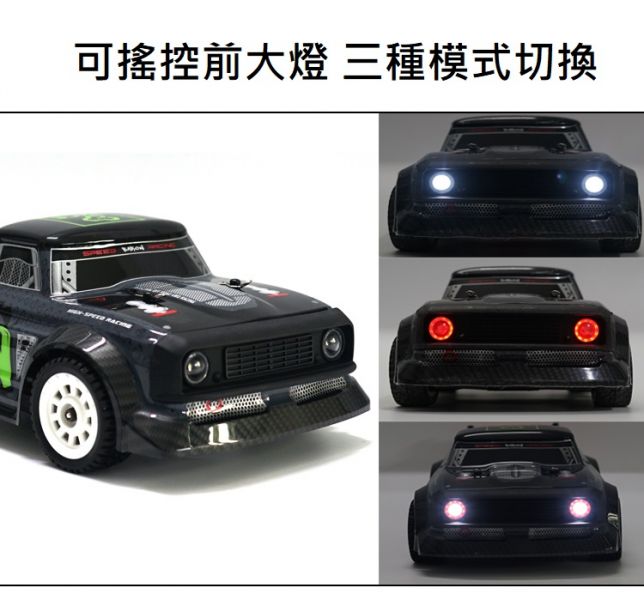 1:16 競速甩尾貨卡 專業級 遙控車 甩尾車 