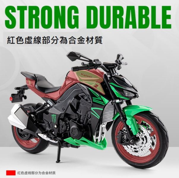 1:12 仿真 川崎 Z1000 重機模型 