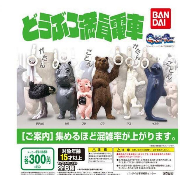 扭蛋 轉蛋 動物滿員電車 電車 