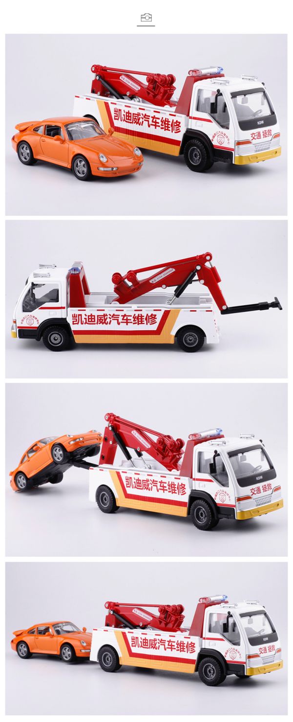 凱迪威 1:50 道路交通救援車 拖吊車 拖車 