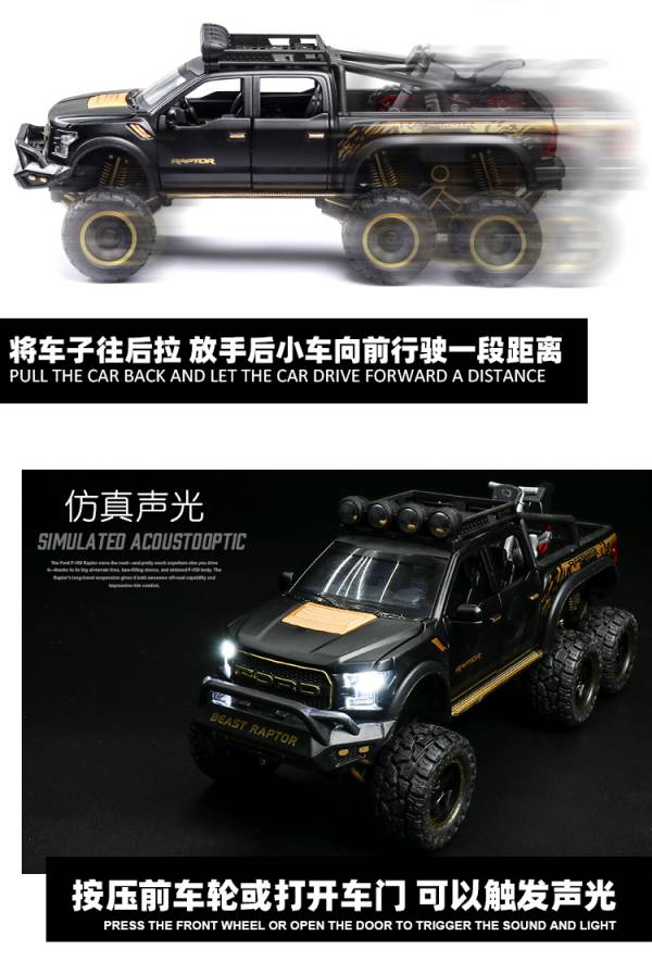 1/28 仿真福特 猛禽 F150 越野車 
