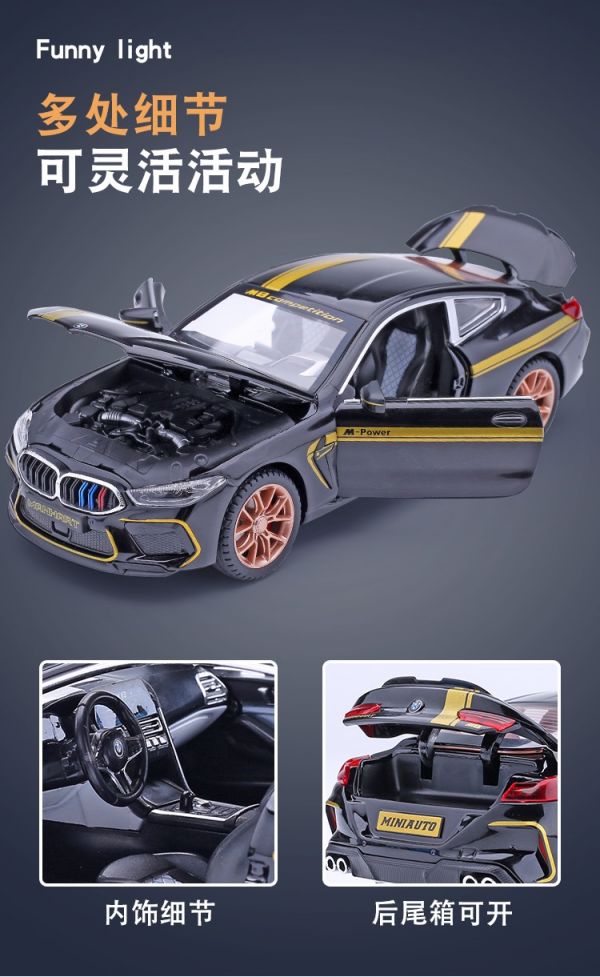 1/24 1:24 BMW M8 模型車 合金車 跑車 雷霆版 