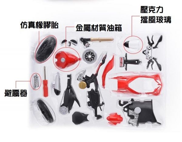 DUCATI 杜卡迪 1199 組裝模型 