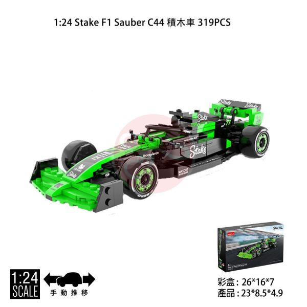 1:24 Stake F1 Sauber C44 積木車 組裝車 Rastar 星輝 