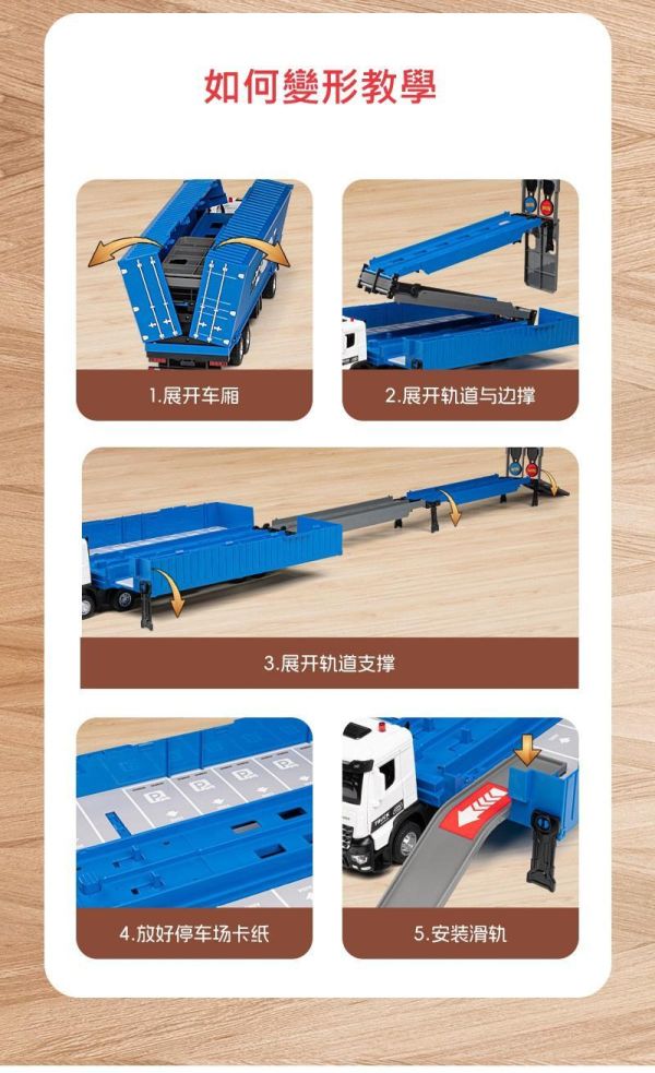 合金貨櫃車模型 軌道彈射車 軌道賽車 