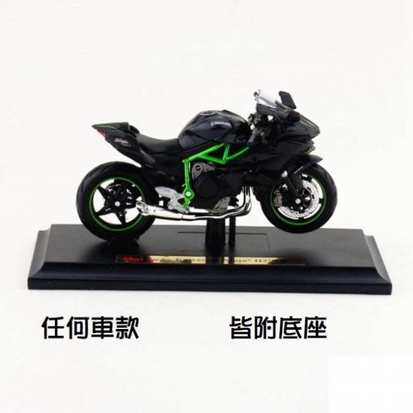 1:18 川崎 Kawasaki Ninja H2R 