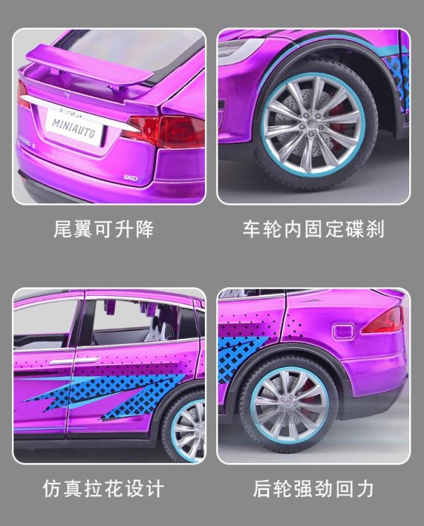 1:24 新款 特斯拉 X 合金車 
