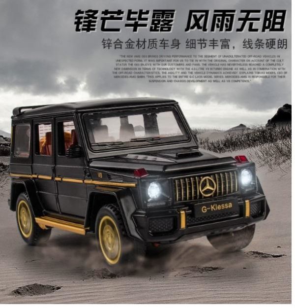1:32 BENZ G63/G65 1/32 合金車 