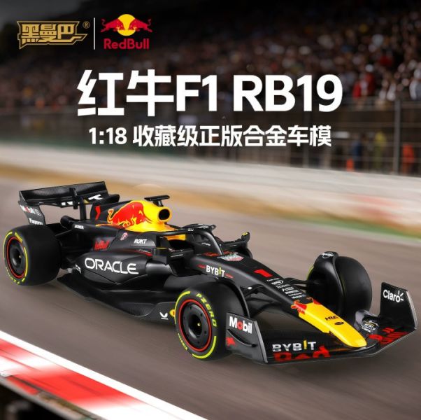1/18 F1 紅牛 RB19 授權合金車 1:18 