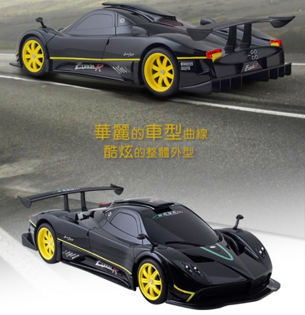 1:14 Pagani Zonda R 遙控車 正版授權 帕加尼 