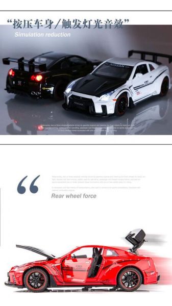 1:32 東瀛戰神 GTR R35 重裝版 1/32 合金車 