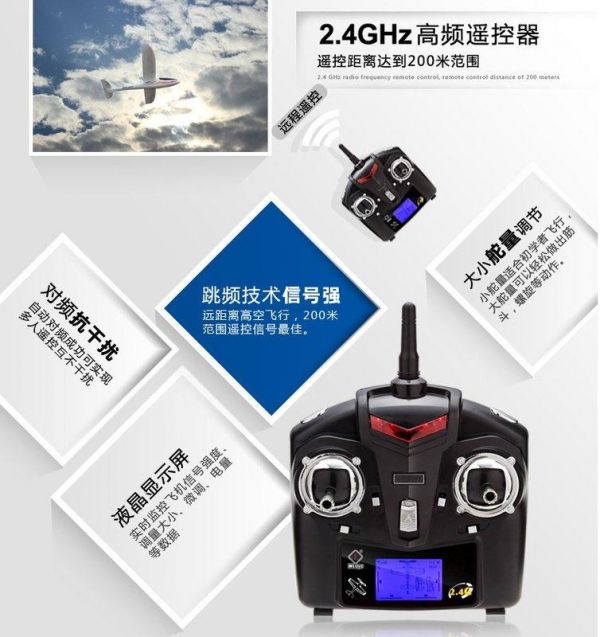 雙電池 遙控飛機 F959 衝浪者 