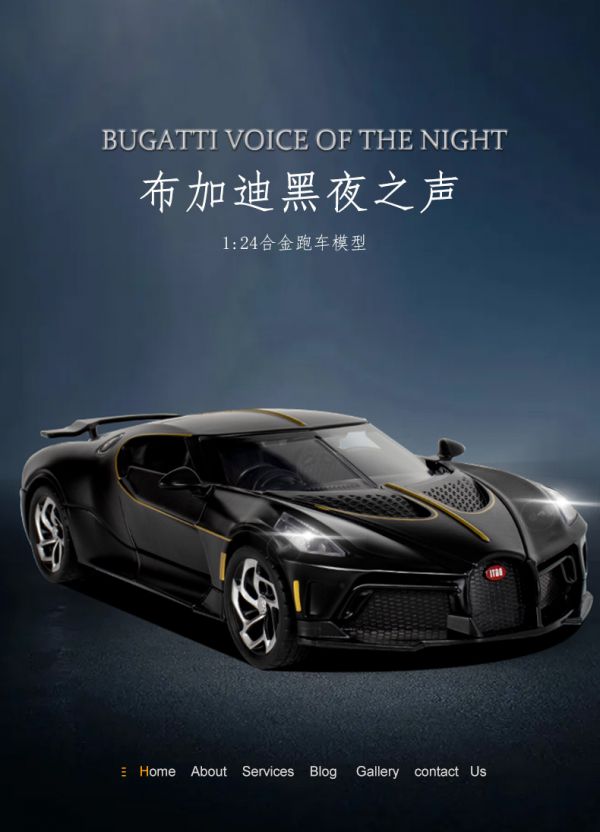 1/24 布加迪 黑夜之聲 黑車La 模型車 合金車 1:24 