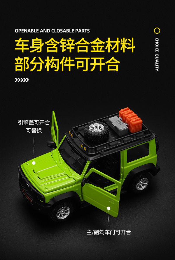 彩珀 1:32  吉米 JIMNY 組裝車 