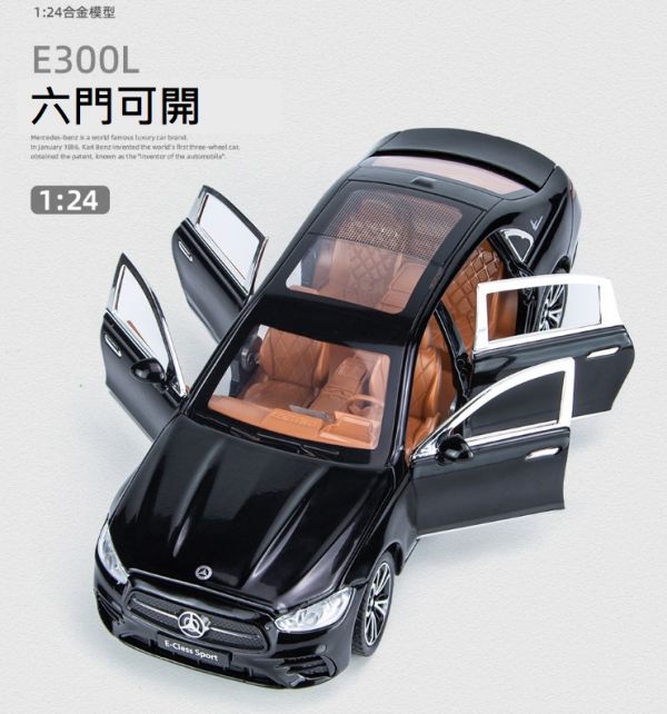 1/24 賓士 E300 E系列 合金車 