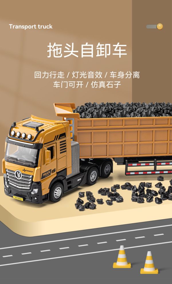 JA 1:50 砂石車 自卸車 工程車 合金模型 