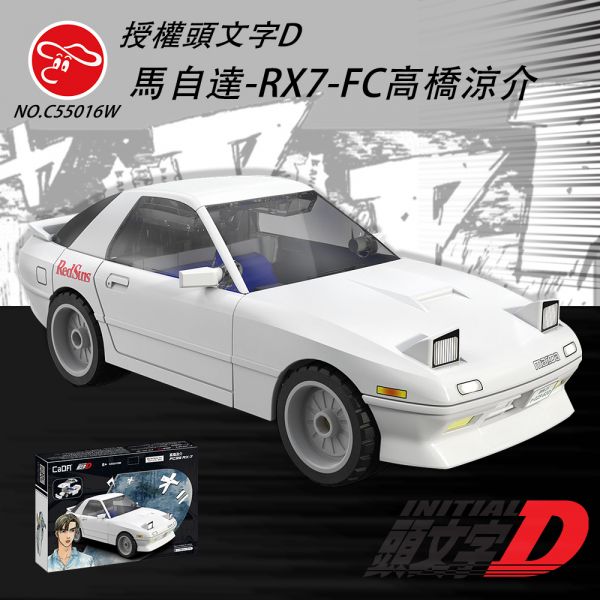 授權 頭文字D豐田 AE86 籐原拓海 馬自達 RX7 積木車 AE86 高橋涼介 