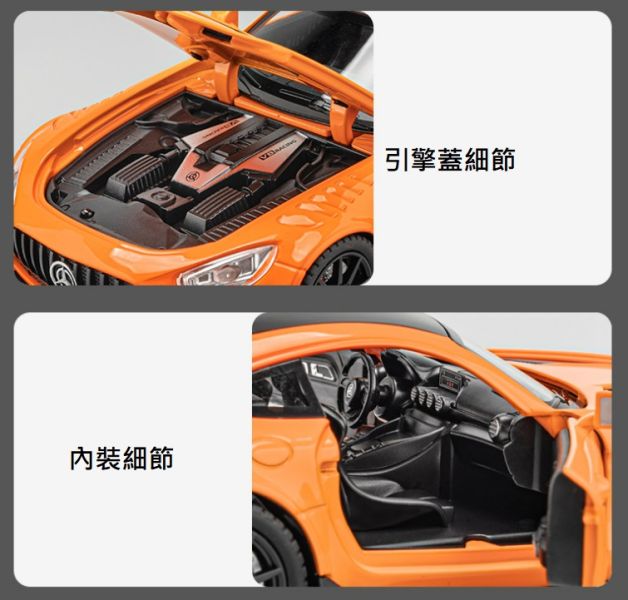 1/22 重裝 AMG GT 合金車 