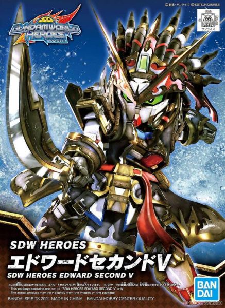 SD 群英集 05 愛德華V二型 